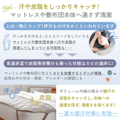 【リバーシブルで両面使える】オールシーズンリバーシブル敷きパッド
