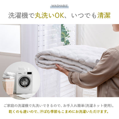 【リバーシブルで両面使える】オールシーズンリバーシブル敷きパッド