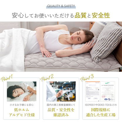 【リバーシブルで両面使える】オールシーズンリバーシブル敷きパッド