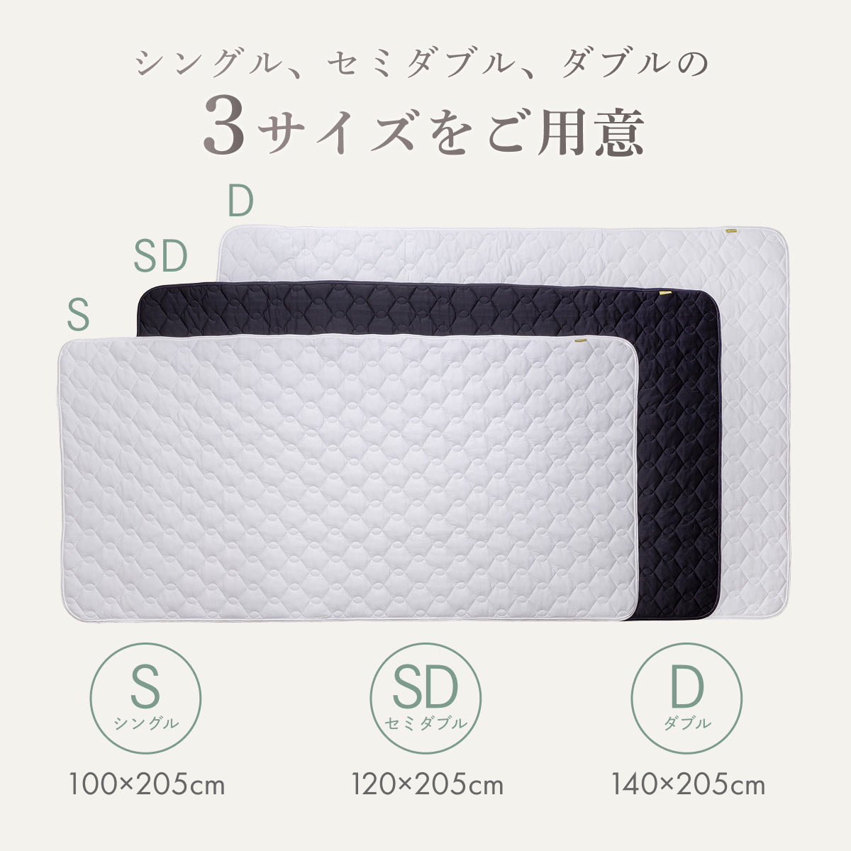 接触冷感×両面使える】オールシーズンリバーシブル敷きパッド