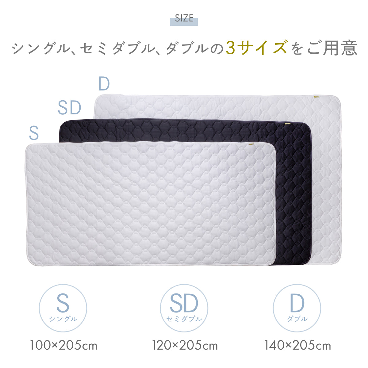 【リバーシブルで両面使える】オールシーズンリバーシブル敷きパッド