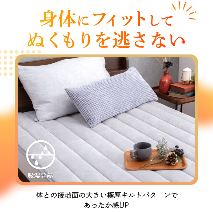 ⭐️ゲルマニウム敷きパッド⭐️天然鉱石　起毛敷パッド　あったか寝具　日本製　快眠寝具 楽天市場】ゲルマニウム敷きパッド シングル 100×205cm 洗える 丸洗い