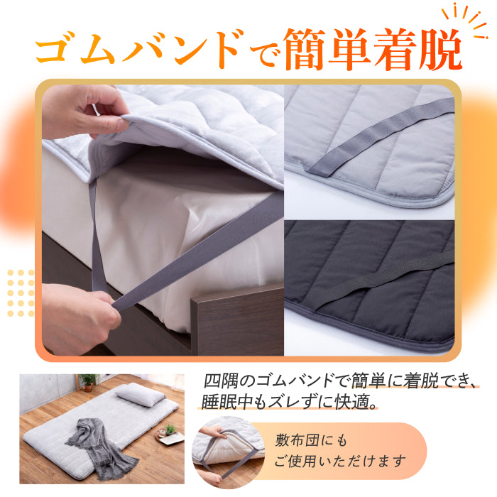 【極暖 吸湿して発熱するプラス2.5℃の暖かさ】Fab Warm フランネル敷きパッド