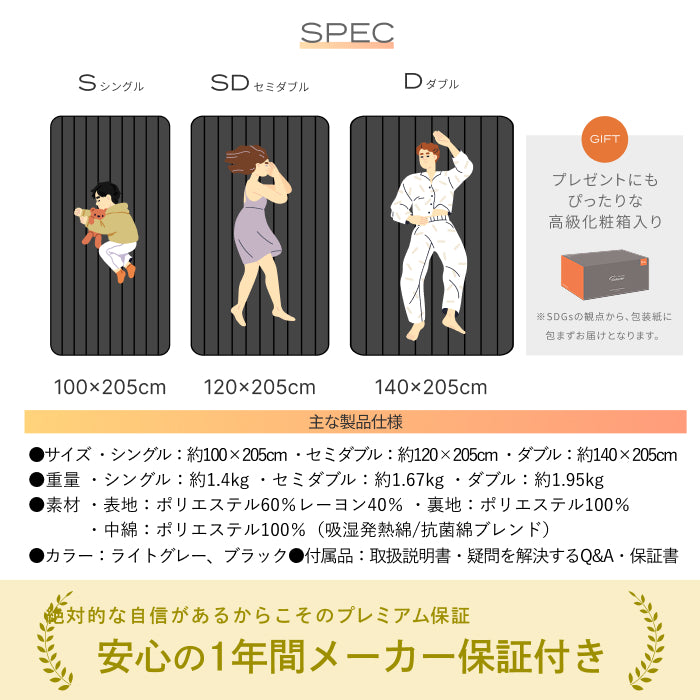 【極暖 吸湿して発熱するプラス2.5℃の暖かさ】Fab Warm フランネル敷きパッド