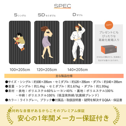 【極暖 吸湿して発熱するプラス2.5℃の暖かさ】Fab Warm フランネル敷きパッド