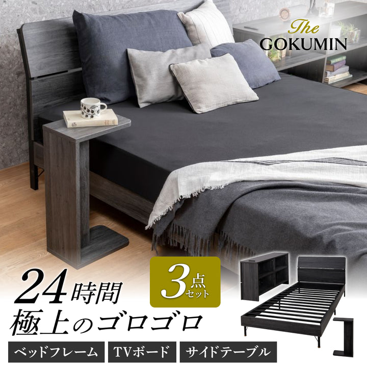 【極上の寝室空間を作る３点セット】カスタムステーションベッド シングル