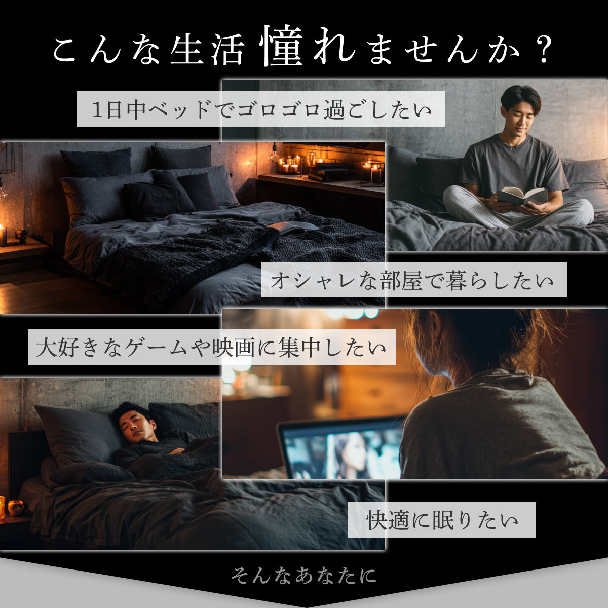 極上の寝室空間を作る3点セット】カスタムステーションベッド