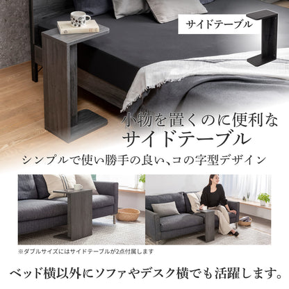 【極上の寝室空間を作る３点セット】カスタムステーションベッド シングル