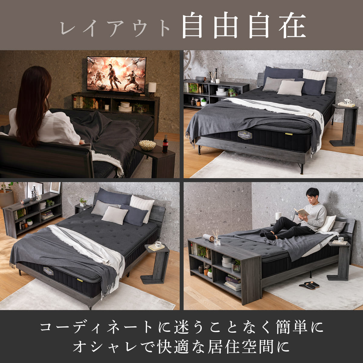 【極上の寝室空間を作る３点セット】カスタムステーションベッド シングル