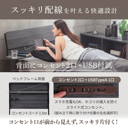 【極上の寝室空間を作る３点セット】カスタムステーションベッド シングル