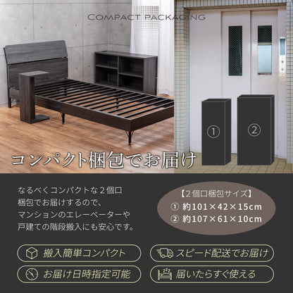 【極上の寝室空間を作る３点セット】カスタムステーションベッド シングル