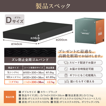 【究極あったか 敷く毛布】極暖サーモボックスシーツ