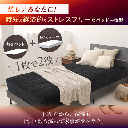 【究極あったか 敷く毛布】極暖サーモボックスシーツ