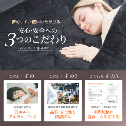 【究極あったか 敷く毛布】極暖サーモボックスシーツ