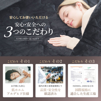 【究極あったか 敷く毛布】極暖サーモボックスシーツ