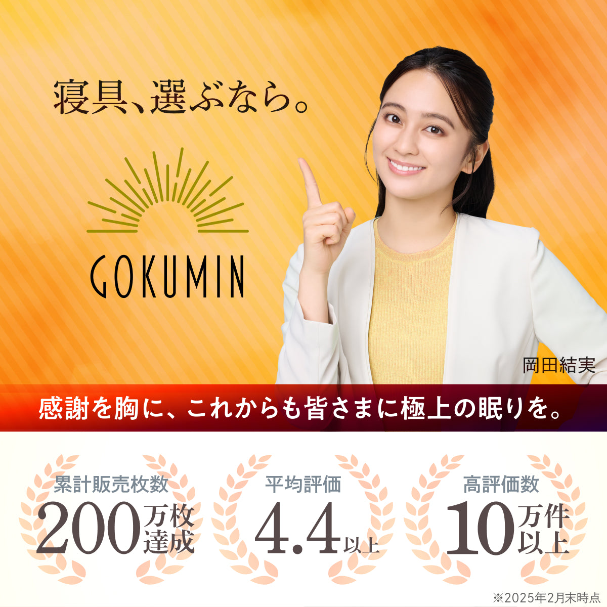【究極あったか 敷く毛布】極暖サーモボックスシーツ