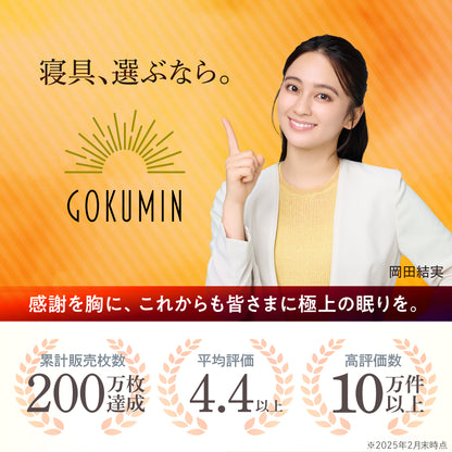 【究極あったか 敷く毛布】極暖サーモボックスシーツ