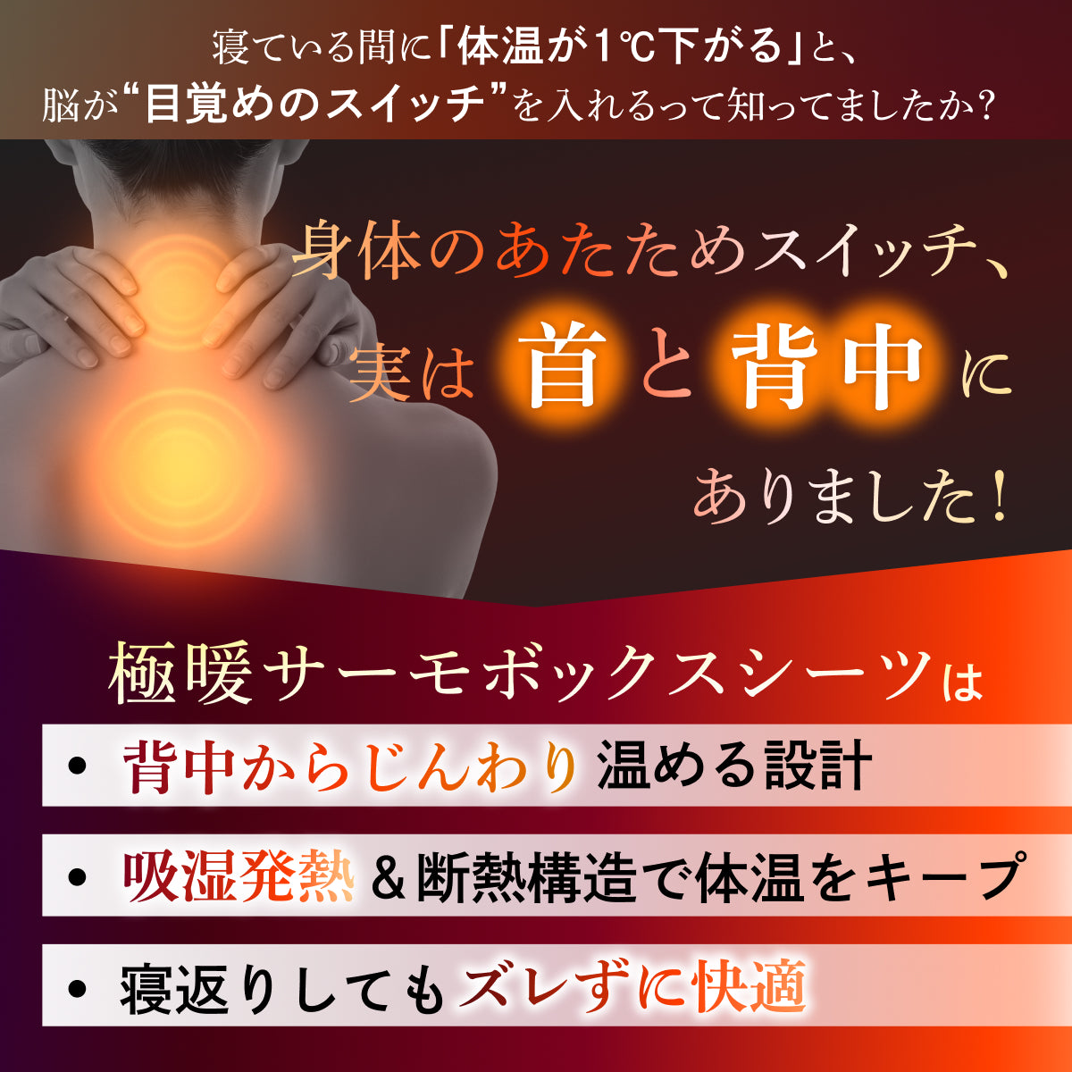 【究極あったか 敷く毛布】極暖サーモボックスシーツ