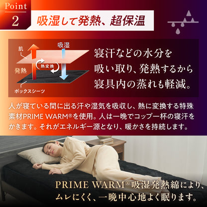 【究極あったか 敷く毛布】極暖サーモボックスシーツ