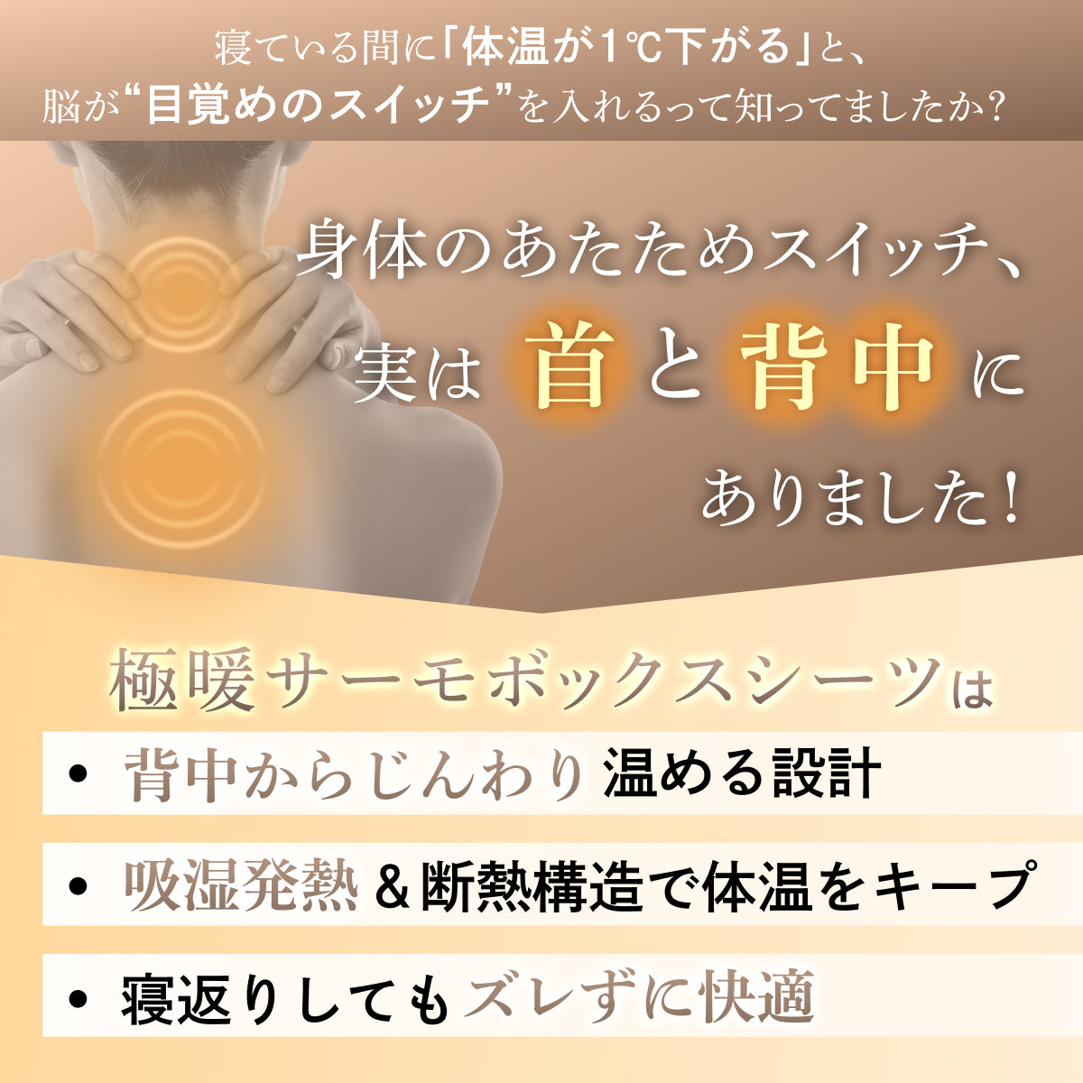【究極あったか 敷く毛布】極暖サーモボックスシーツ