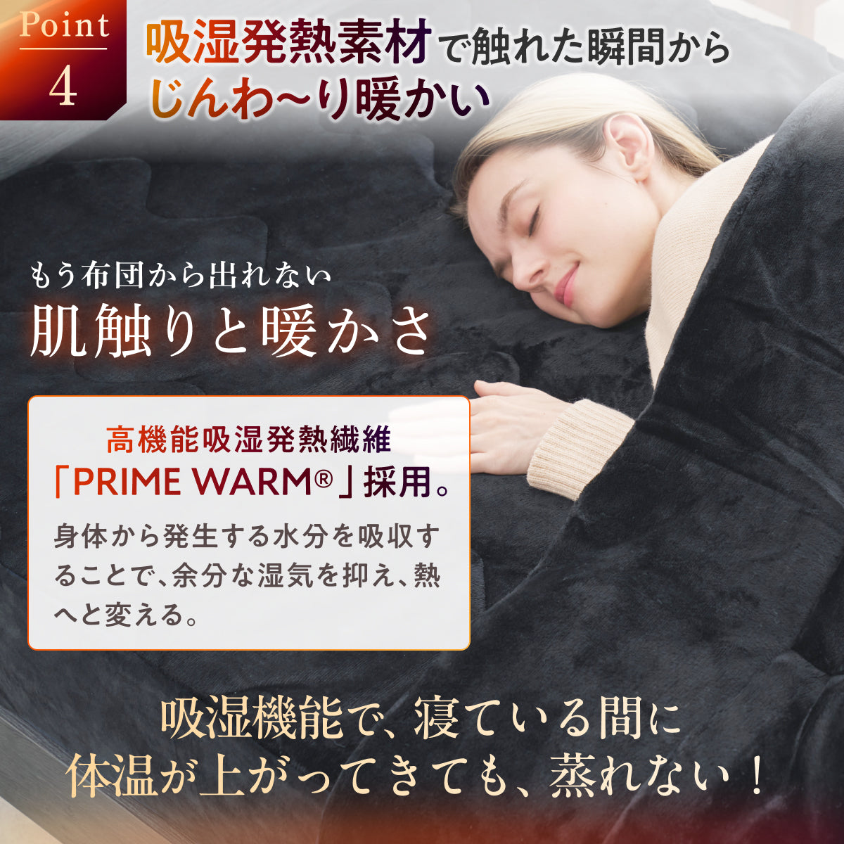 【究極あったか 敷く毛布】極暖サーモボックスシーツ
