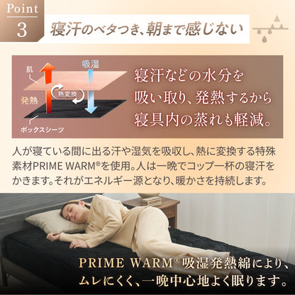 【究極あったか 敷く毛布】極暖サーモボックスシーツ