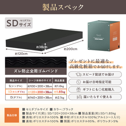 【究極あったか 敷く毛布】極暖サーモボックスシーツ