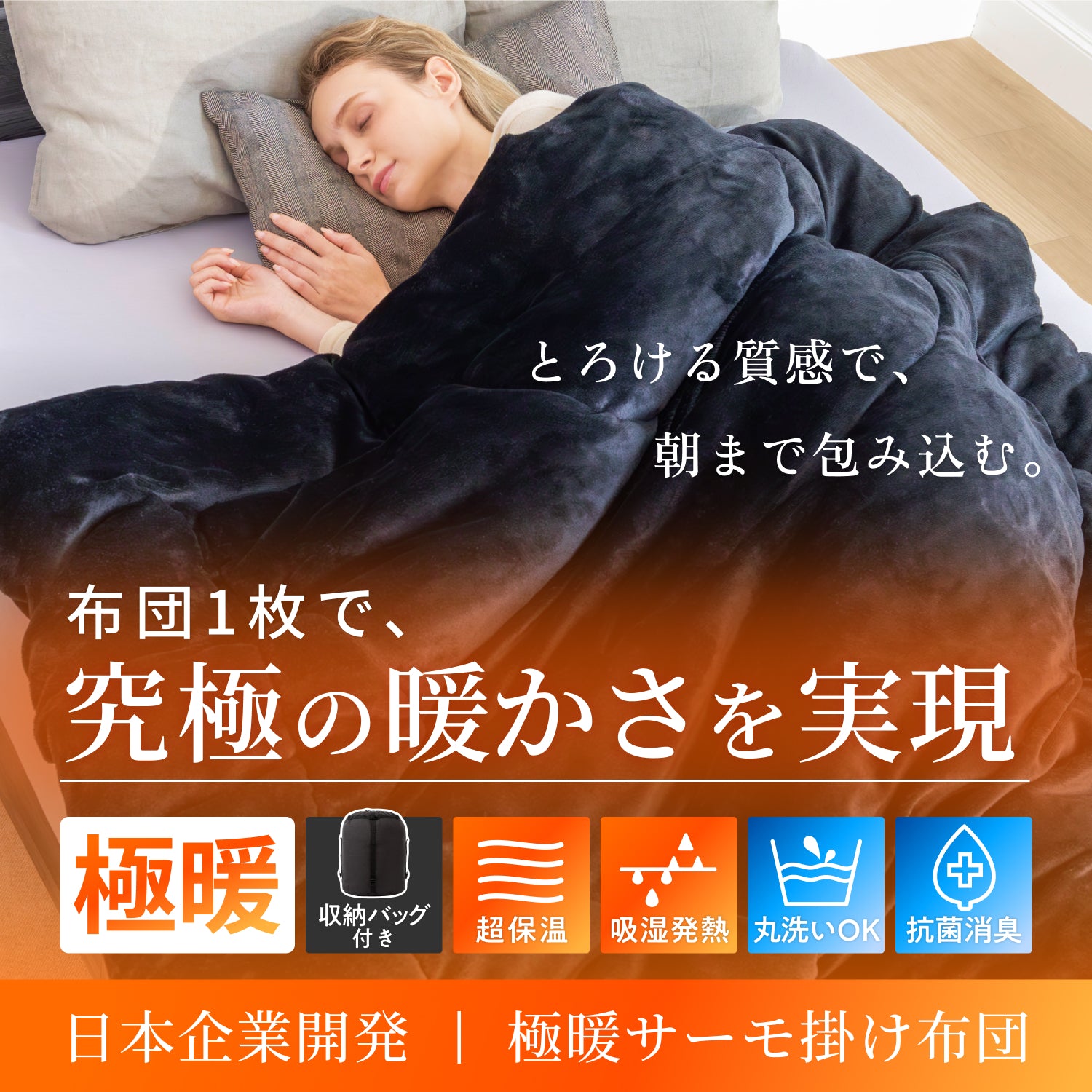 眠れない寒い夜にコスパ最強あったか寝具 hikari kage