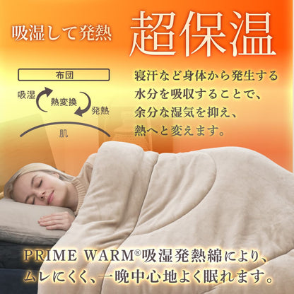【シルクのような滑らか、快適な暖かさに包み込む】極暖サーモ掛け布団