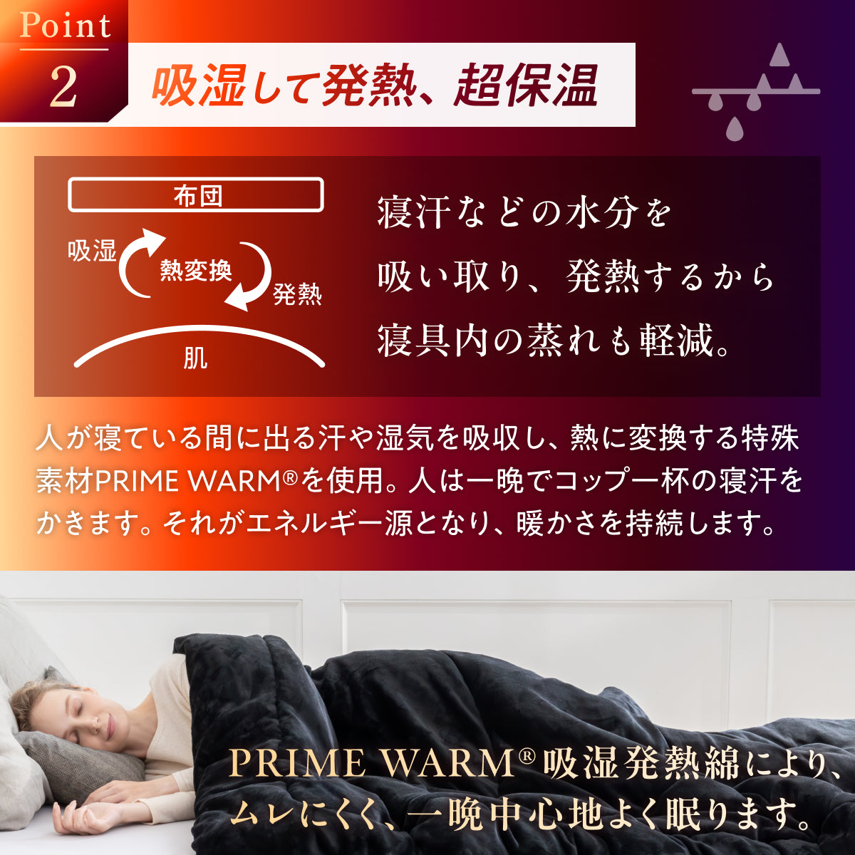 【シルクのような滑らか、快適な暖かさに包み込む】極暖サーモ掛け布団