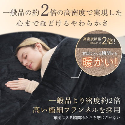 【シルクのような滑らか、快適な暖かさに包み込む】極暖サーモ掛け布団
