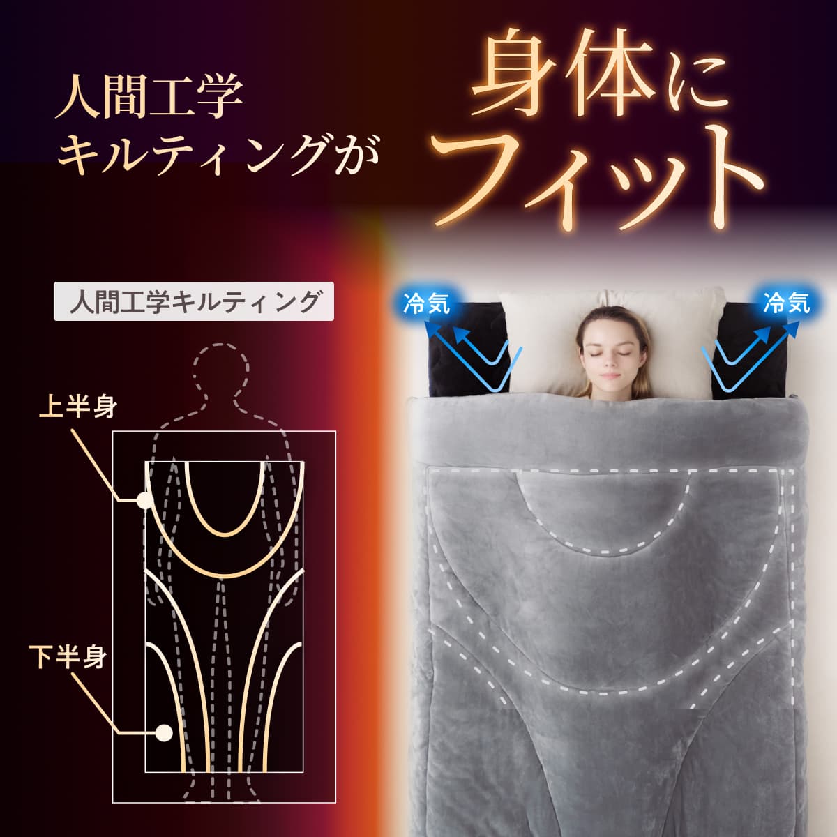 【シルクのような滑らか、快適な暖かさに包み込む】極暖サーモ掛け布団