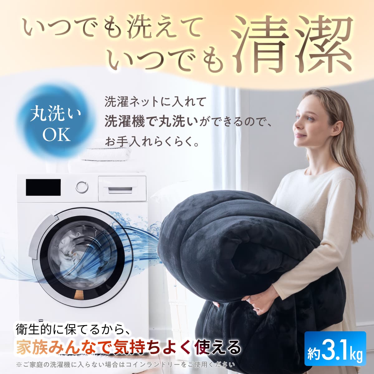 【シルクのような滑らか、快適な暖かさに包み込む】極暖サーモ掛け布団