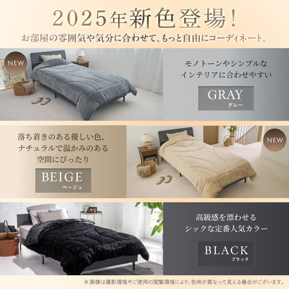 【シルクのような滑らか、快適な暖かさに包み込む】極暖サーモ掛け布団