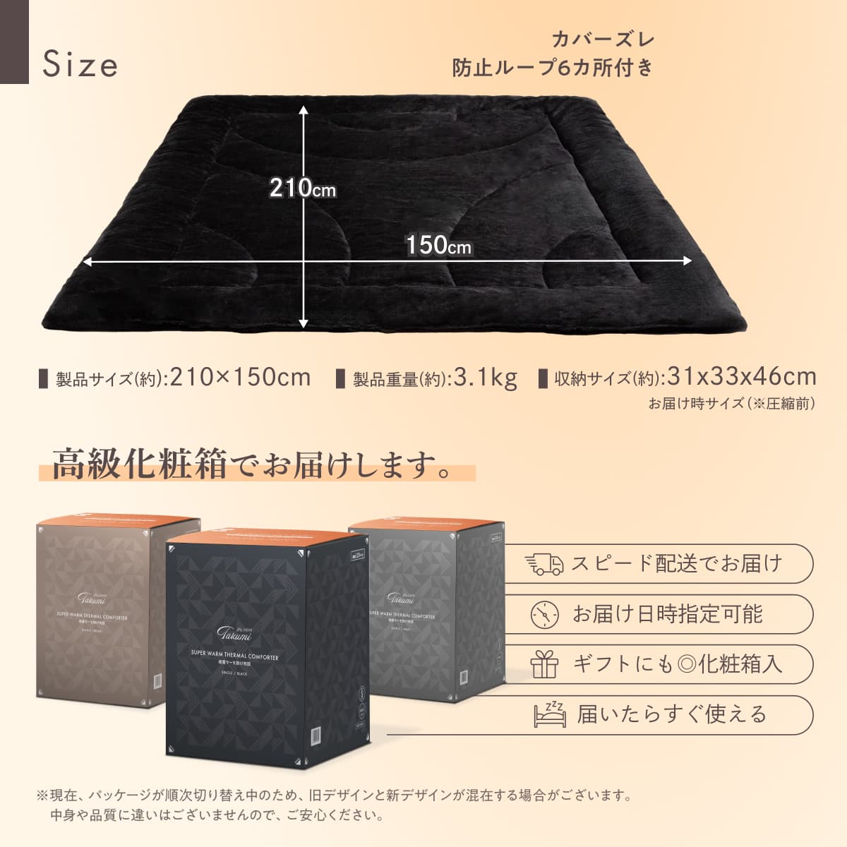 【シルクのような滑らか、快適な暖かさに包み込む】極暖サーモ掛け布団
