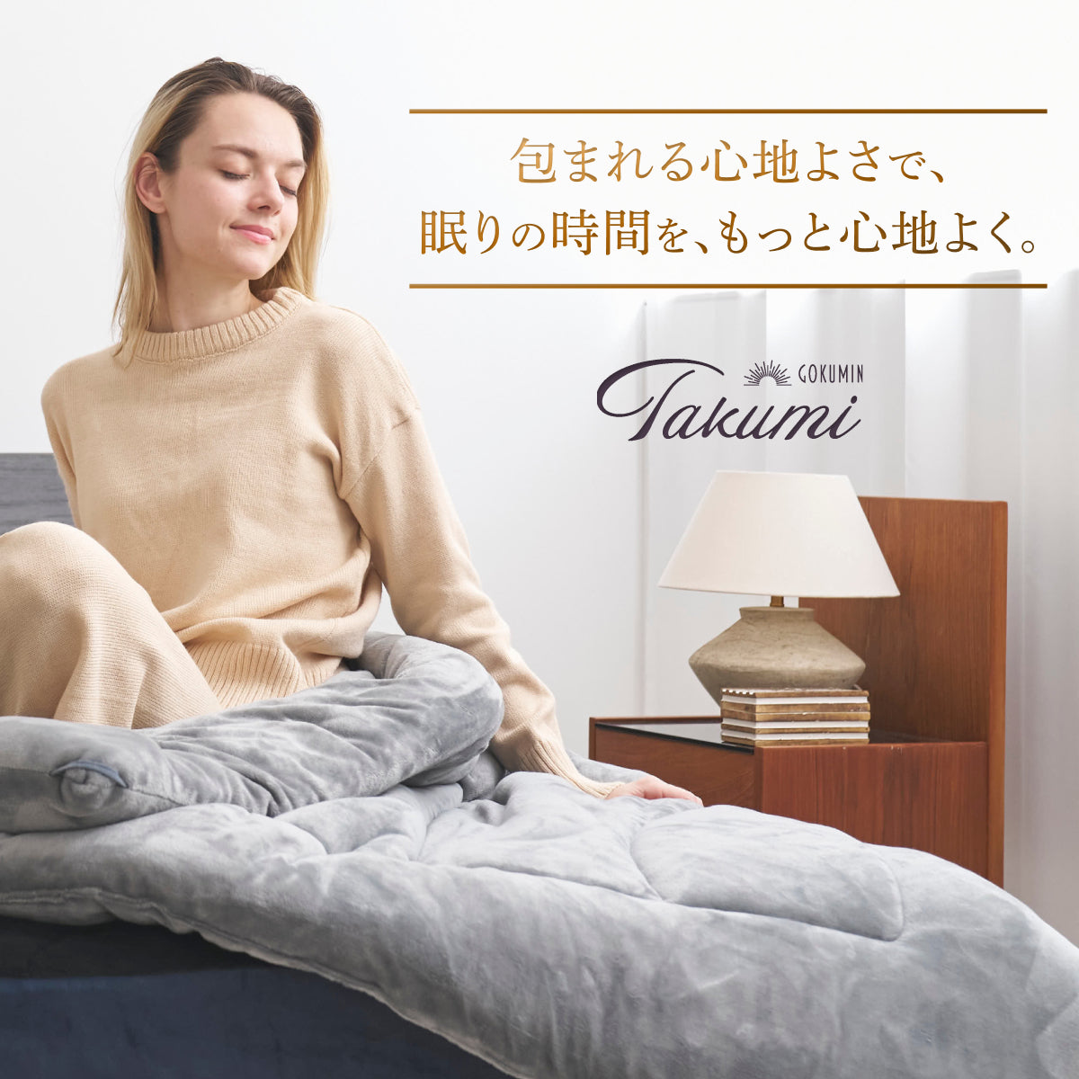 【シルクのような滑らか、快適な暖かさに包み込む】極暖サーモ掛け布団