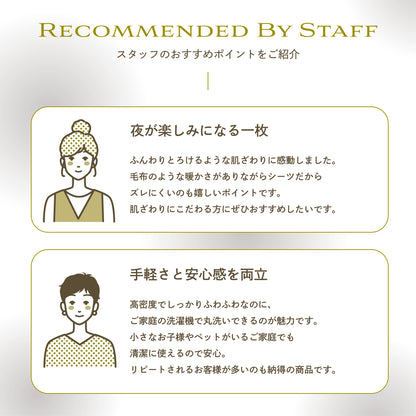 【サイドがのびーるふわもこシーツ】POCOMOCOボックスシーツ