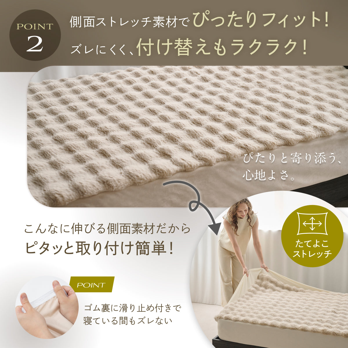 サイドがのびーるふわもこシーツ】POCOMOCOボックスシーツ – GOKUMIN