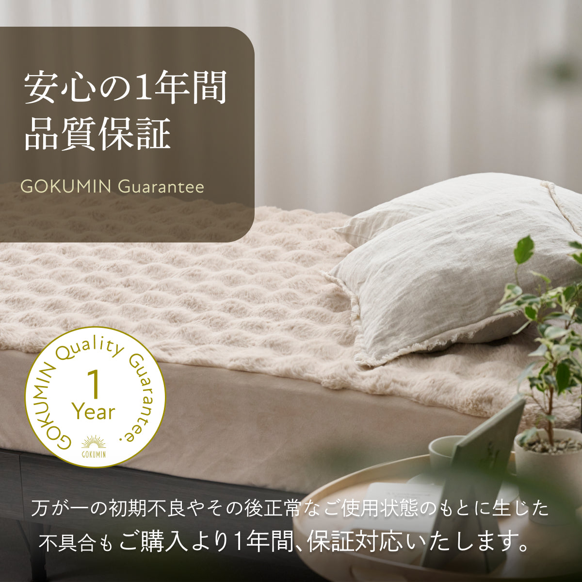サイドがのびーるふわもこシーツ】POCOMOCOボックスシーツ – GOKUMIN