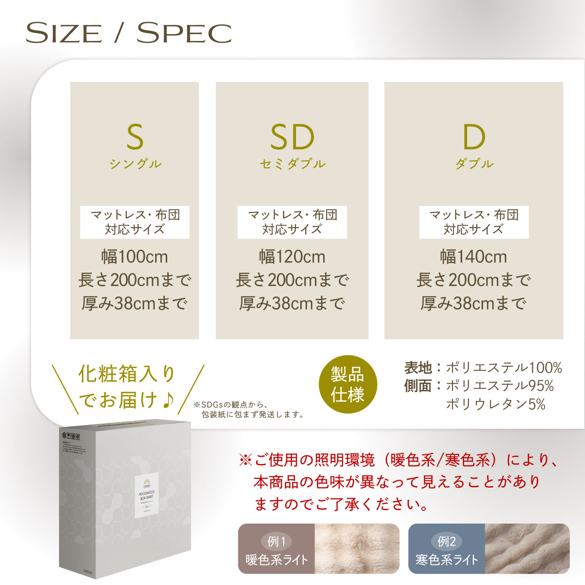 【サイドがのびーるふわもこシーツ】POCOMOCOボックスシーツ