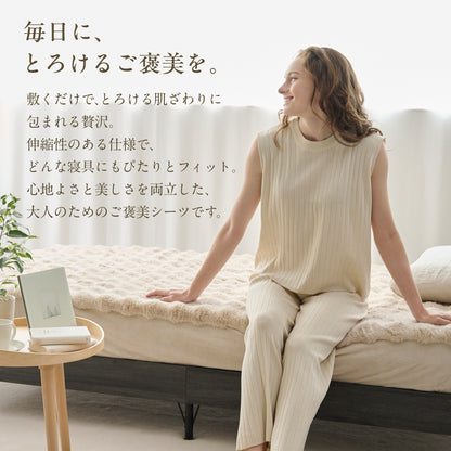 【サイドがのびーるふわもこシーツ】POCOMOCOボックスシーツ