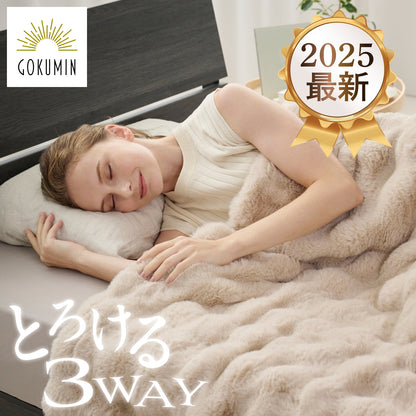 【毛布・布団カバー・クッションまでこれ1枚】3WAY POCOMOCOケット