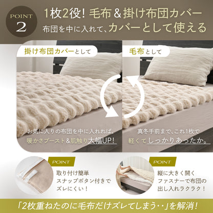 【毛布・布団カバー・クッションまでこれ1枚】3WAY POCOMOCOケット