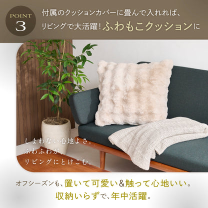 【毛布・布団カバー・クッションまでこれ1枚】3WAY POCOMOCOケット