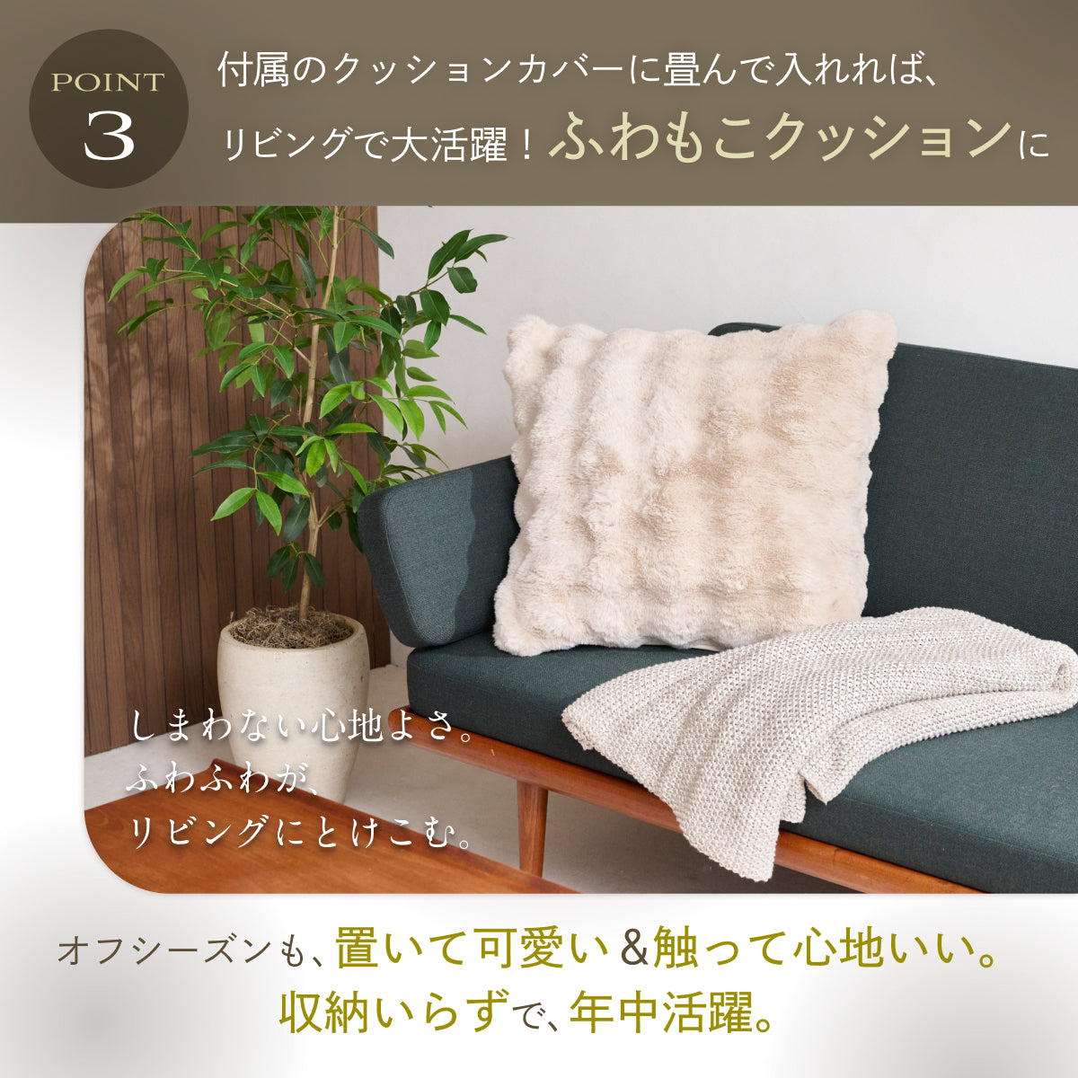 毛布・布団カバー・クッションまでこれ1枚】3WAY POCOMOCOケット