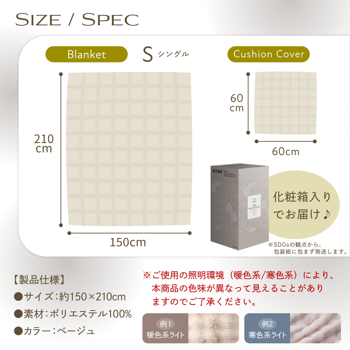 毛布・布団カバー・クッションまでこれ1枚】3WAY POCOMOCOケット