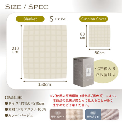 【毛布・布団カバー・クッションまでこれ1枚】3WAY POCOMOCOケット