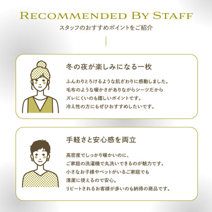 【サイドがのびーるふわもこシーツ】POCOMOCOボックスシーツ