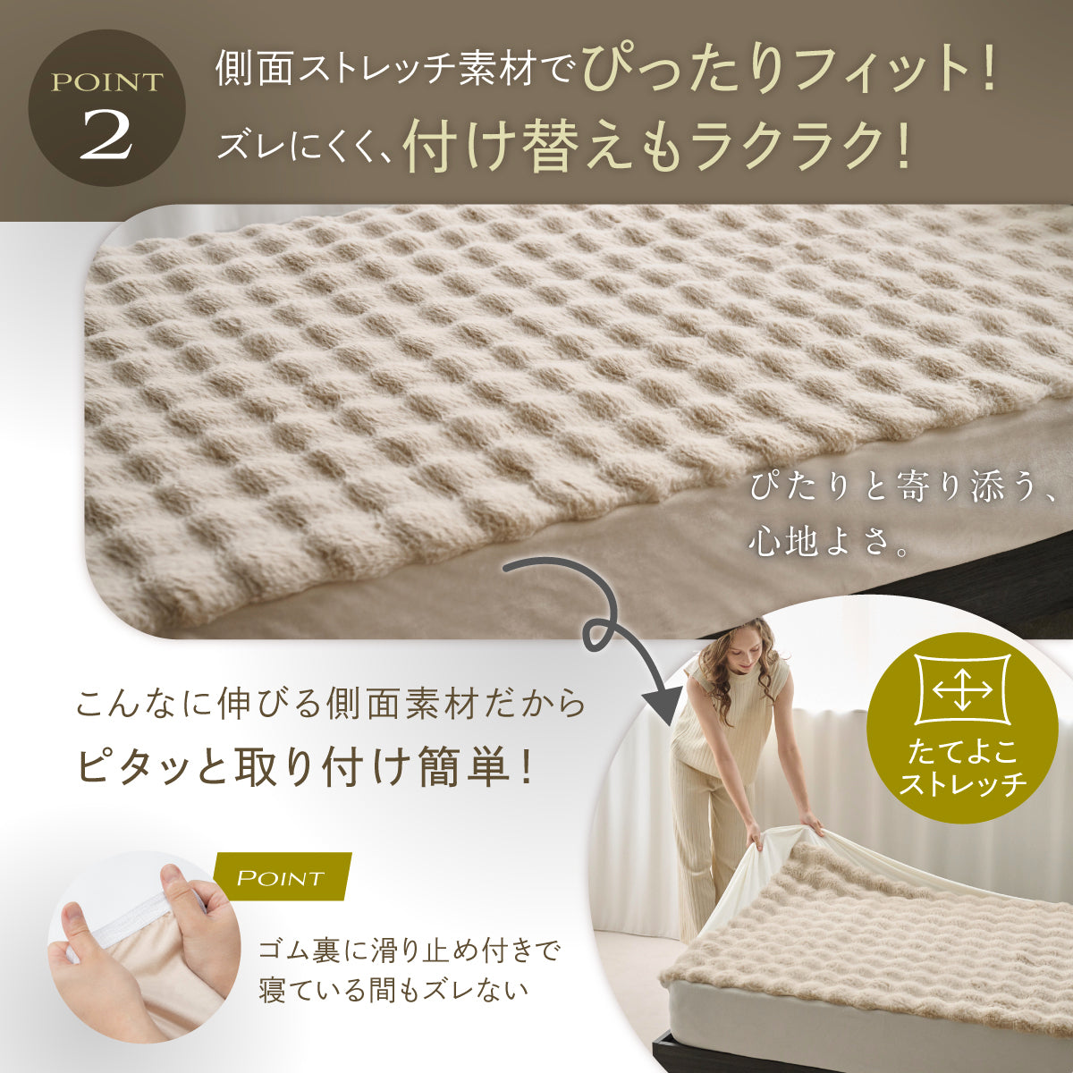 【サイドがのびーるふわもこシーツ】POCOMOCOボックスシーツ