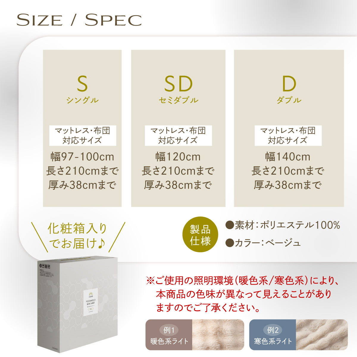 【サイドがのびーるふわもこシーツ】POCOMOCOボックスシーツ